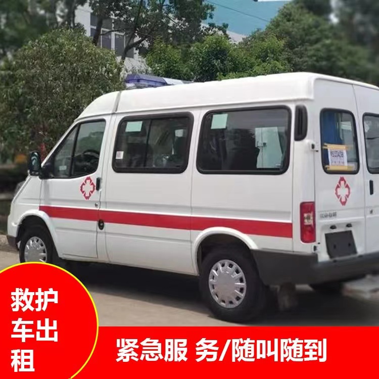 清原跨市救护车护送转院租赁